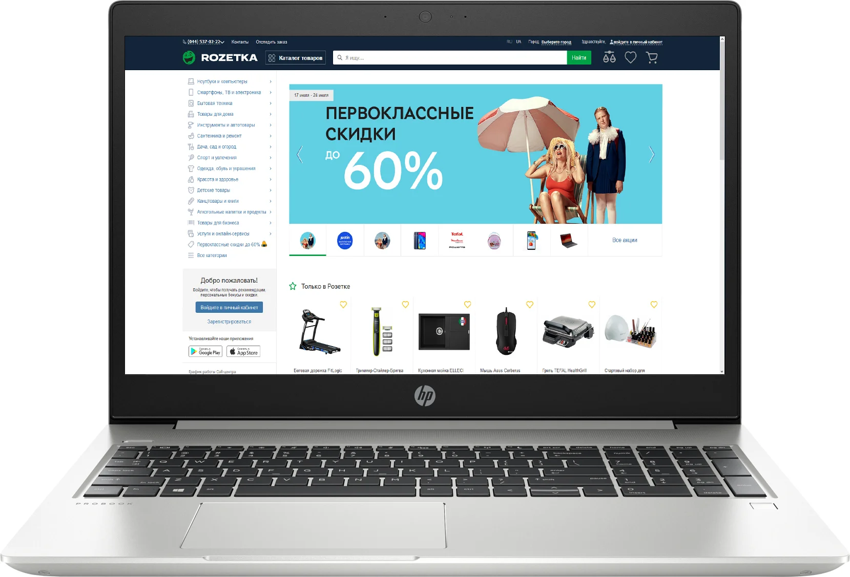 HP ProBook 450 G6