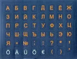 Klaviatuuri kleebised venekeelsete väikeste tähtede alus (must/punane)