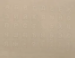 Klaviatuuri kleebised mini HQ. RU / Läbipaistev alus, valged tähed / väikesed tähed / alus